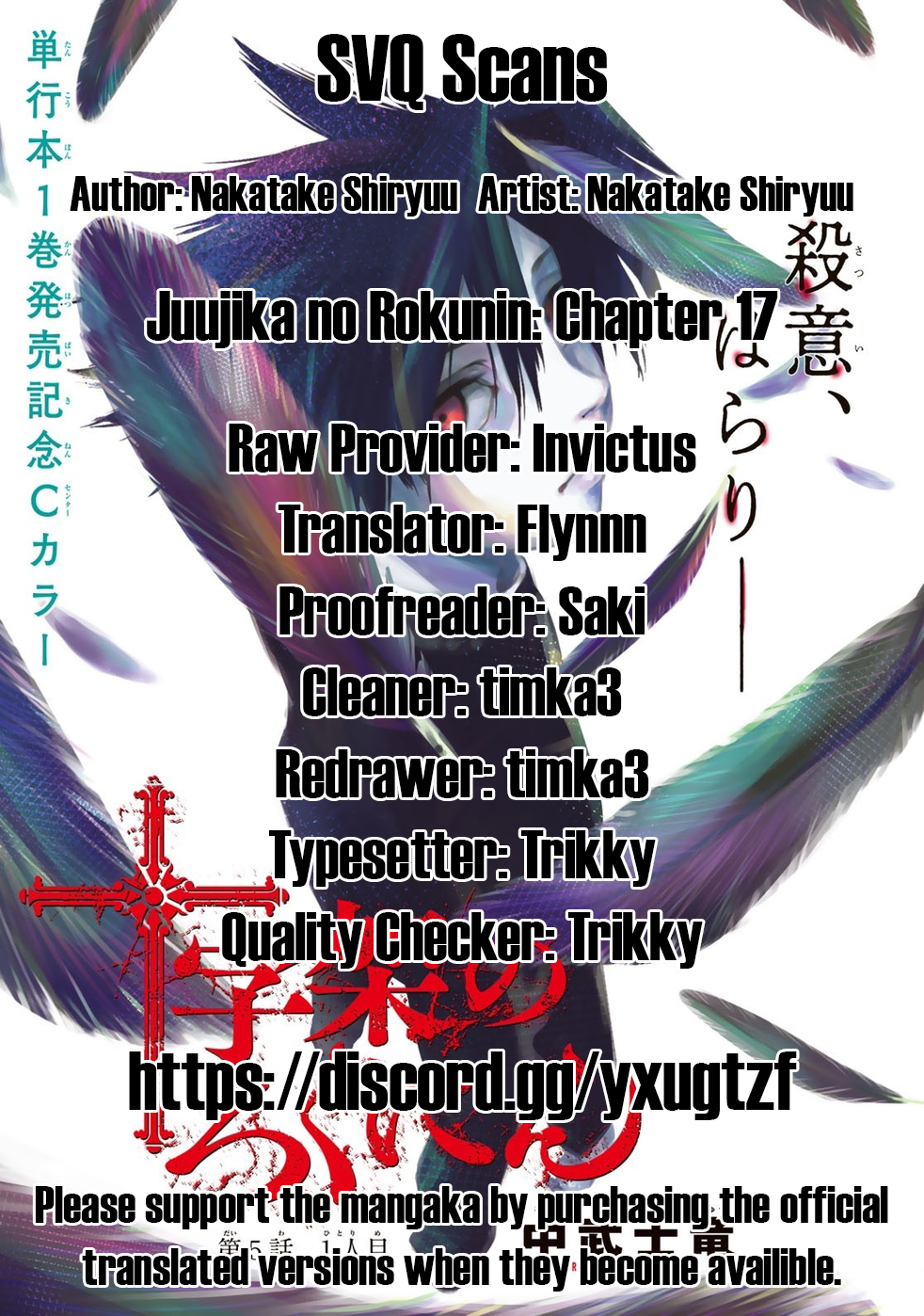 Juujika no Rokunin Chapter 17 1